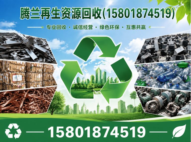 奉贤区上门回收废品展示图
