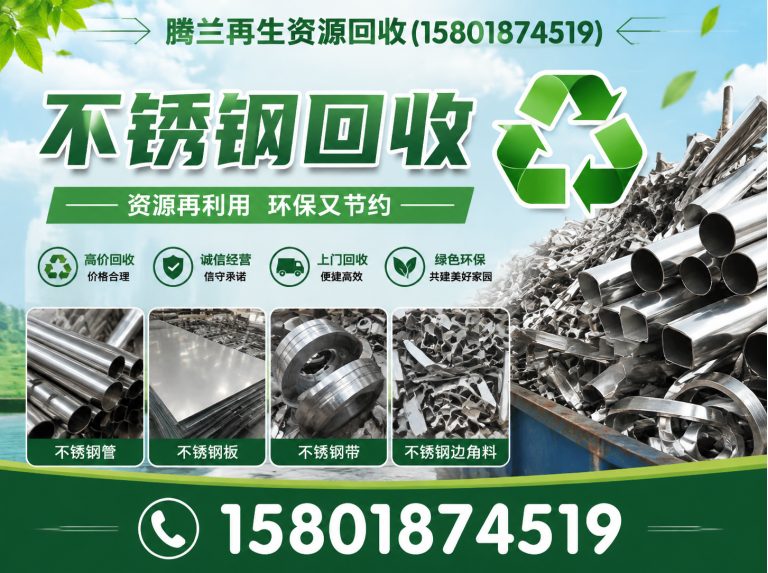 奉贤区废品回收展示图