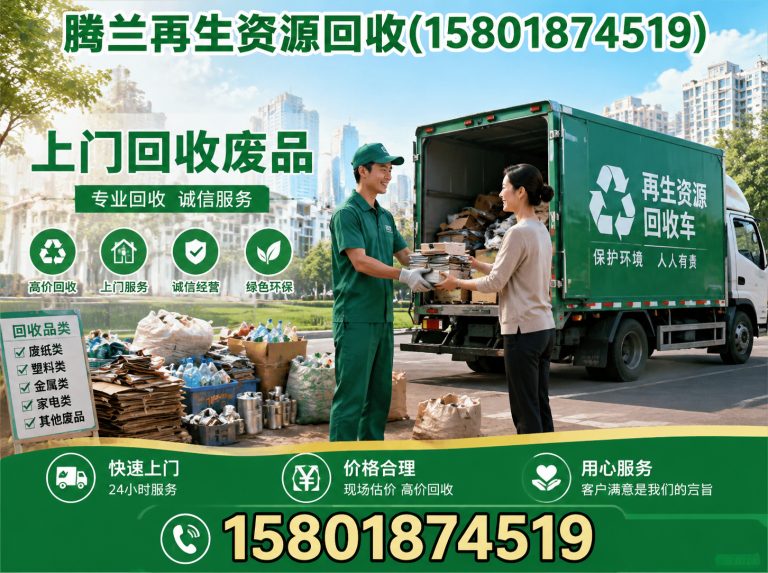 奉贤区废铝回收展示图